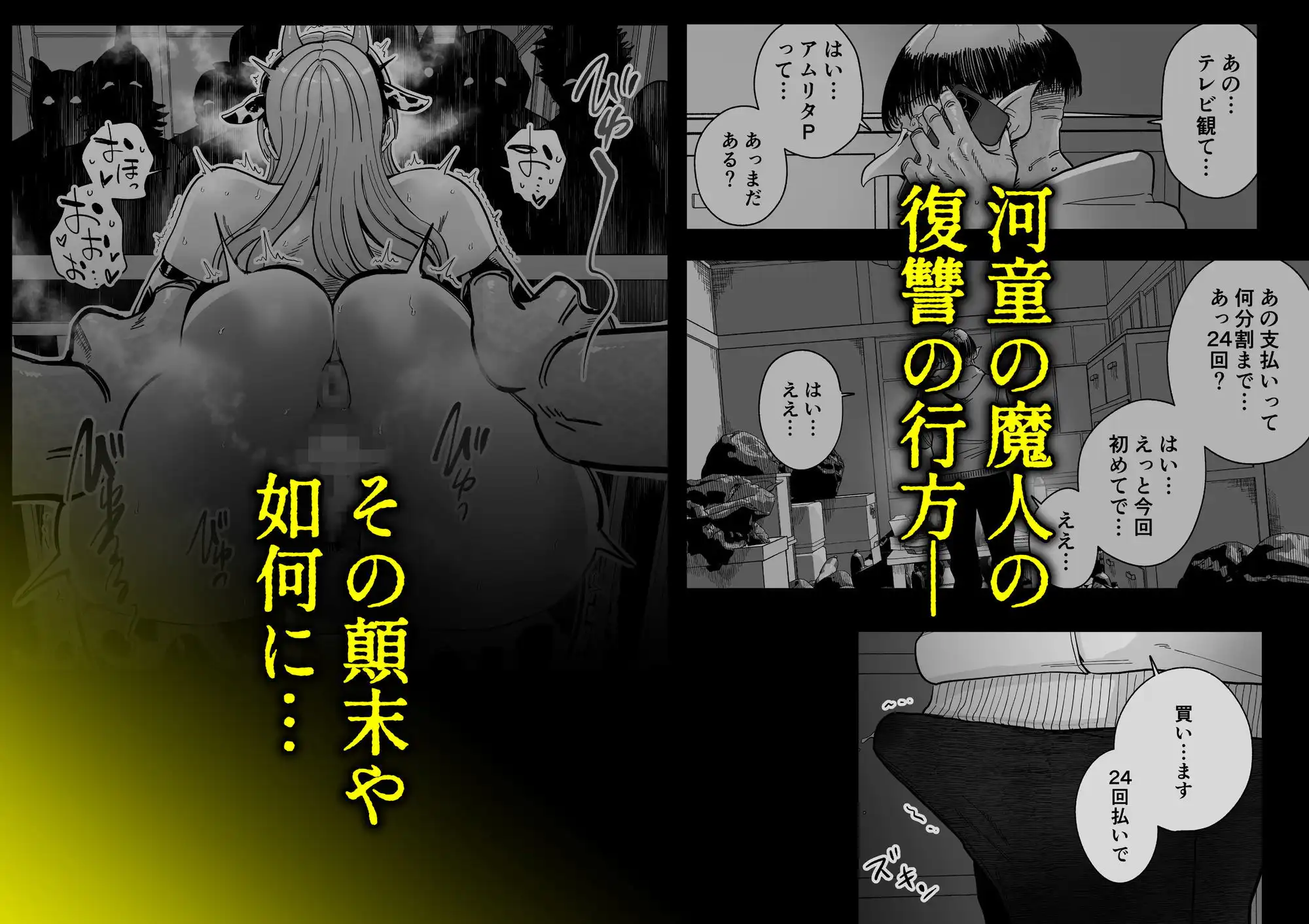 魔乳製造雌畜堕チ。 - サンプル10