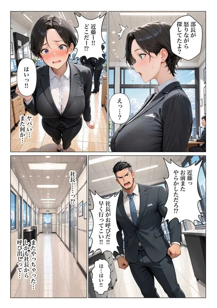 褐色乳首の美人妻が社長の性処理係になる為にご奉仕SEXした話 - ページ02