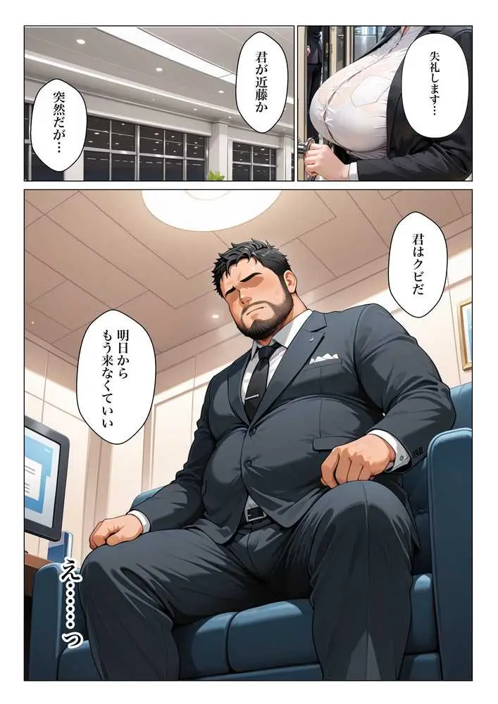 褐色乳首の美人妻が社長の性処理係になる為にご奉仕SEXした話 - ページ03