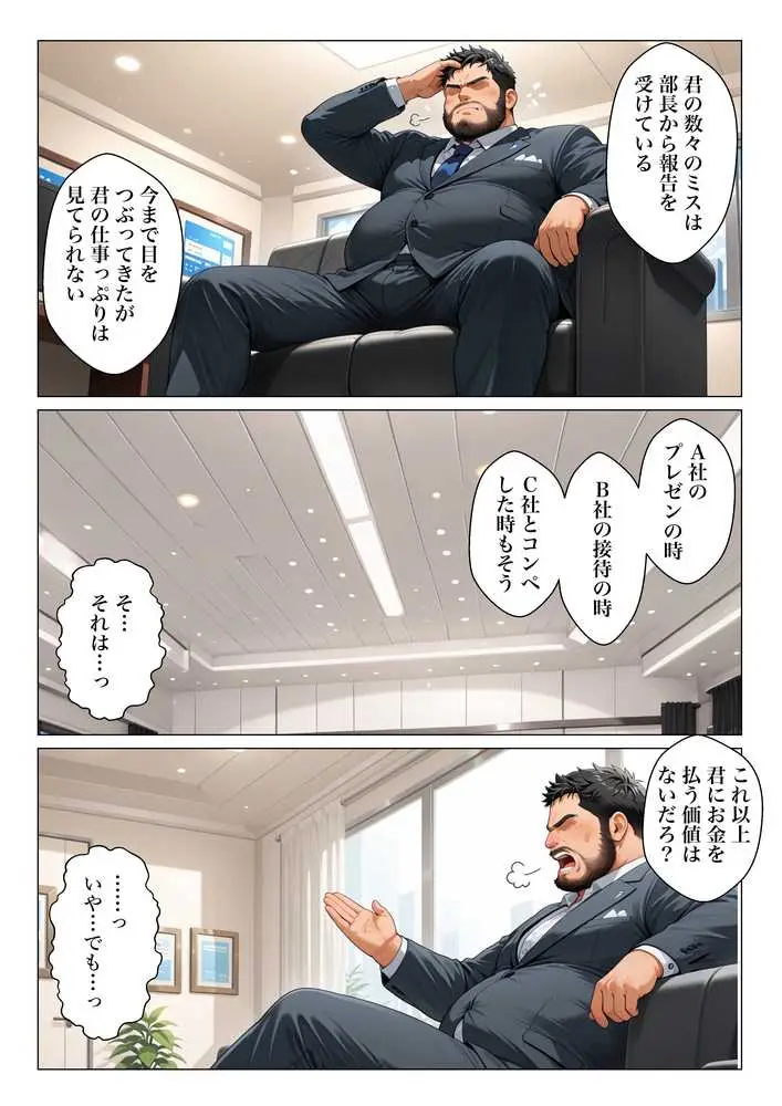 褐色乳首の美人妻が社長の性処理係になる為にご奉仕SEXした話 - ページ05