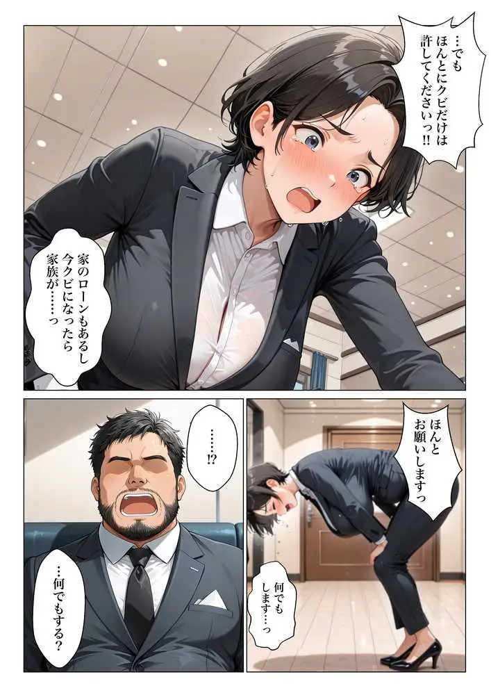 褐色乳首の美人妻が社長の性処理係になる為にご奉仕SEXした話 - ページ06
