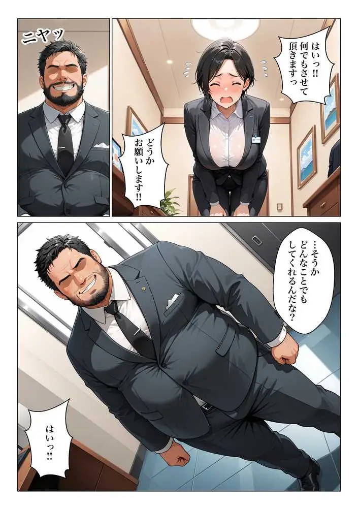 褐色乳首の美人妻が社長の性処理係になる為にご奉仕SEXした話 - ページ07