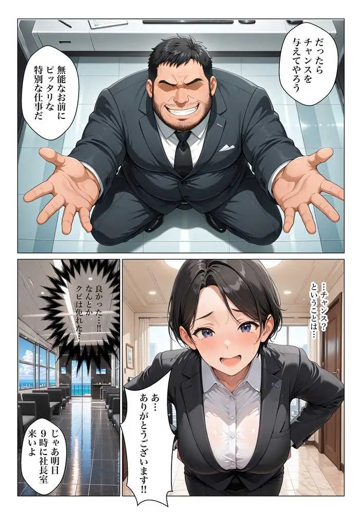 褐色乳首の美人妻が社長の性処理係になる為にご奉仕SEXした話 - ページ08