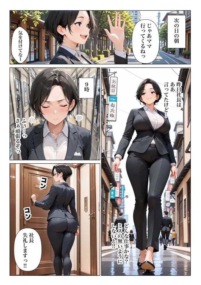 褐色乳首の美人妻が社長の性処理係になる為にご奉仕SEXした話 - ページ09