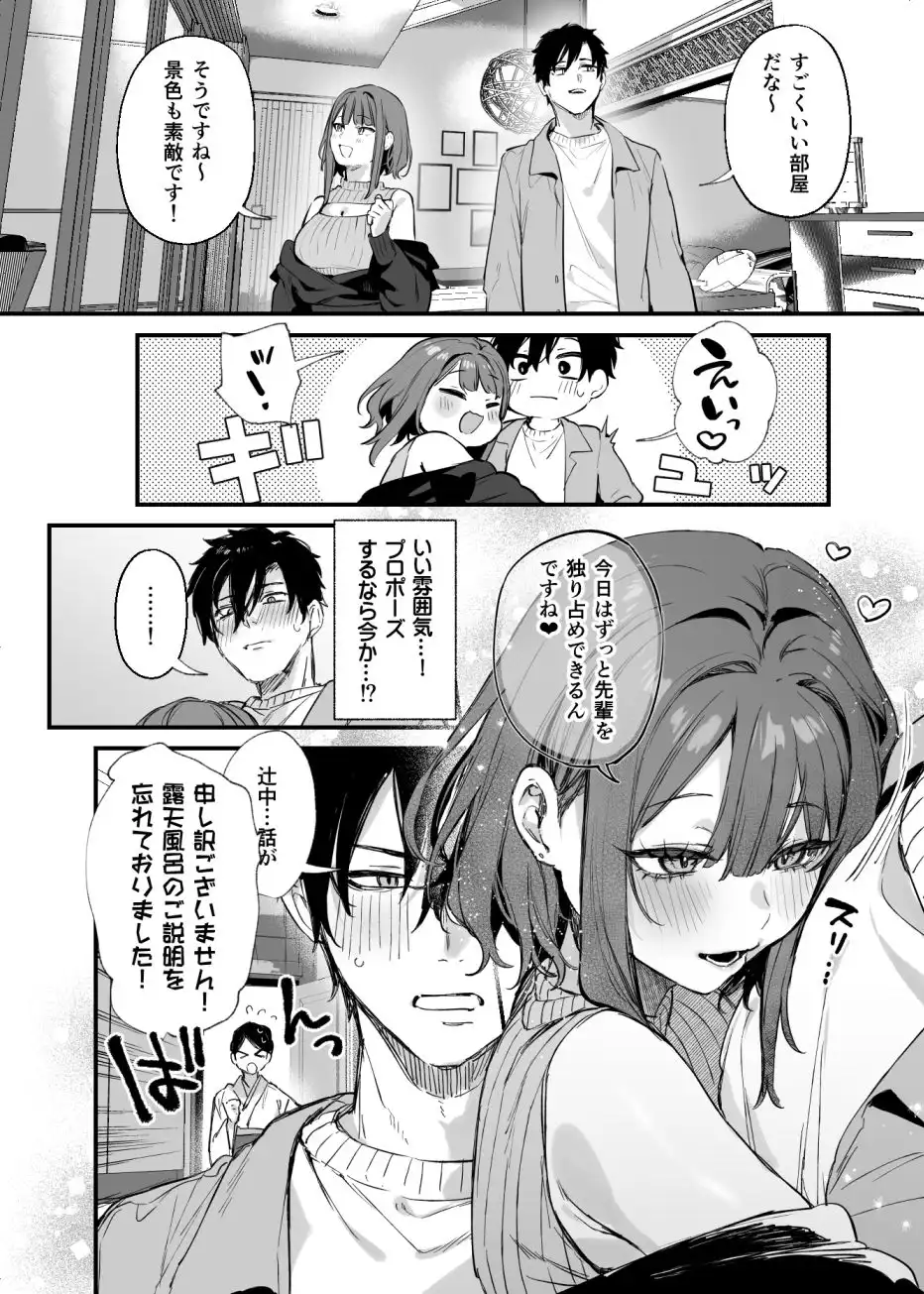 この恋に気づいてくれた - サンプル9