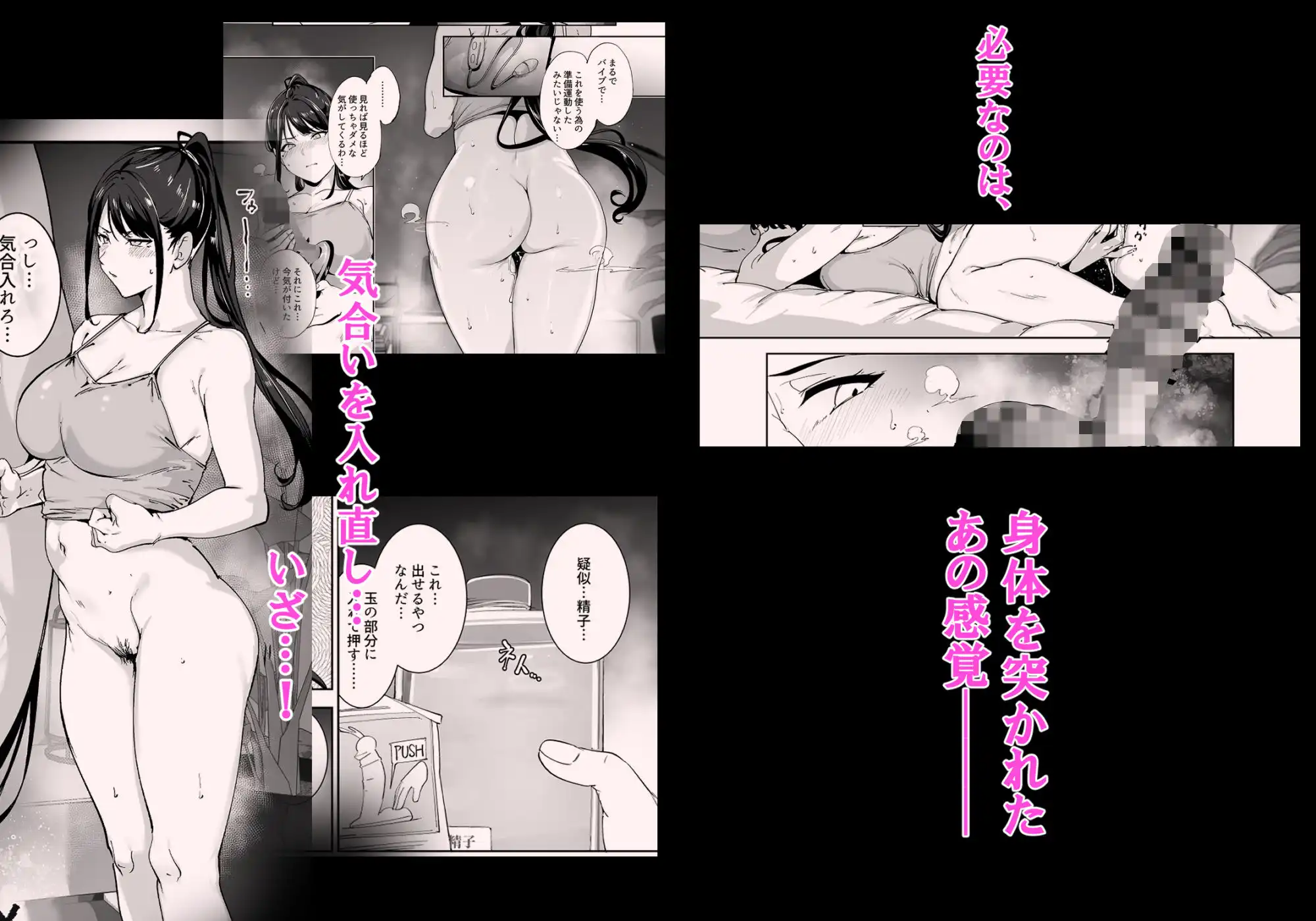 真面目なキミにハマるカラダ‐梓の夜‐ - サンプル5