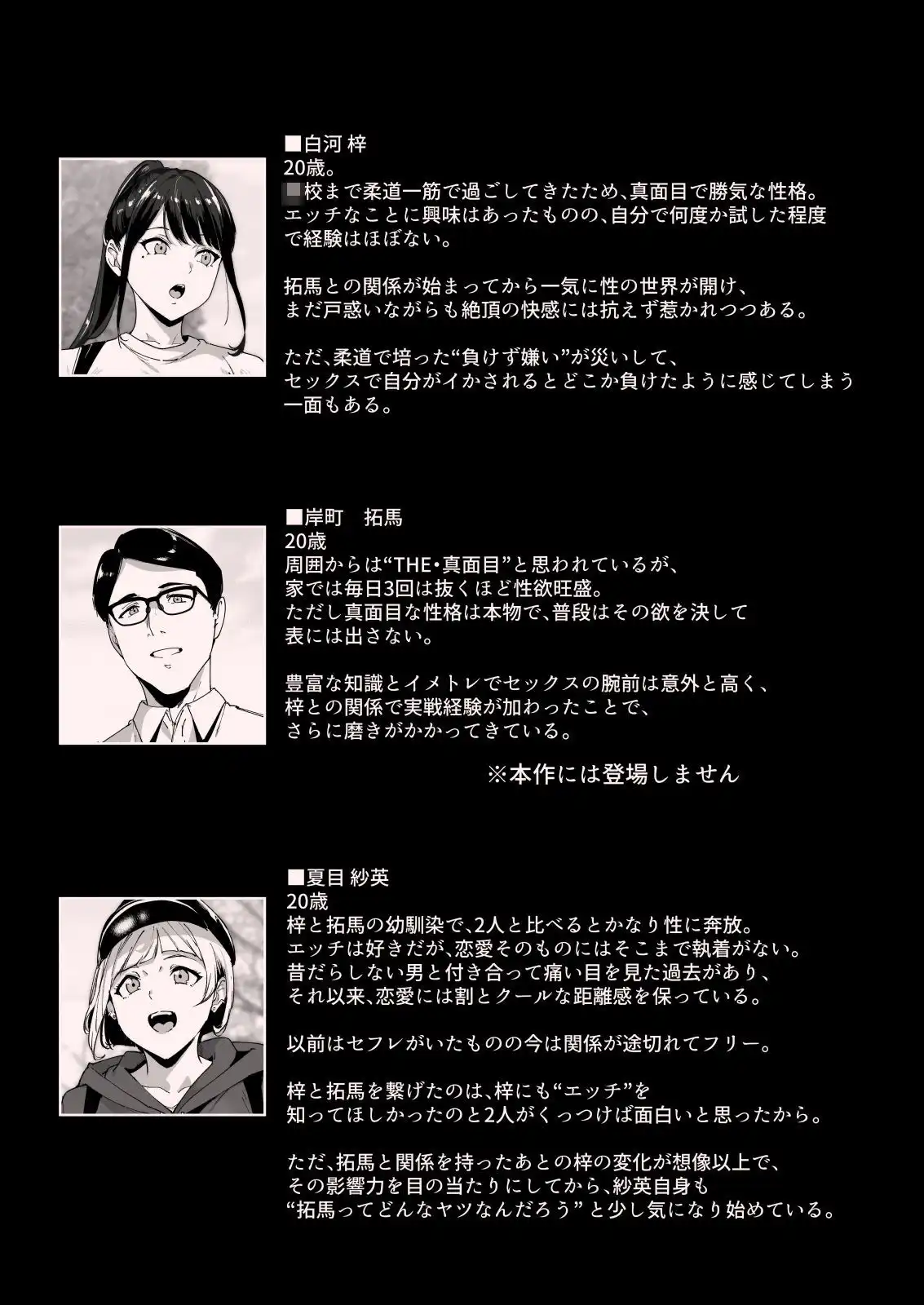 真面目なキミにハマるカラダ‐梓の夜‐ - サンプル10