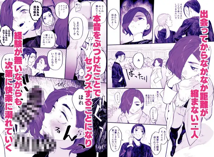 冬ごと! - サンプル1