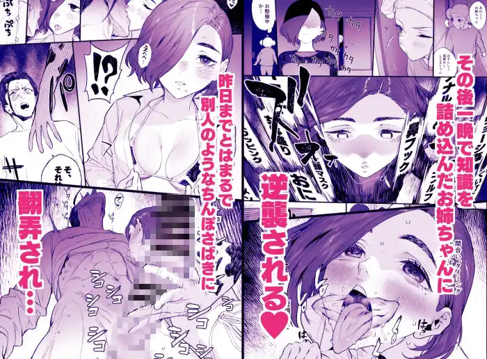 冬ごと! - サンプル4