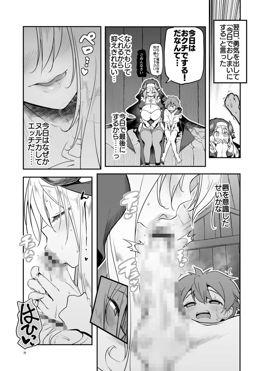 なんでもヤらせてくれるあまふわシスターサキュバス懺悔射精 - サンプル1