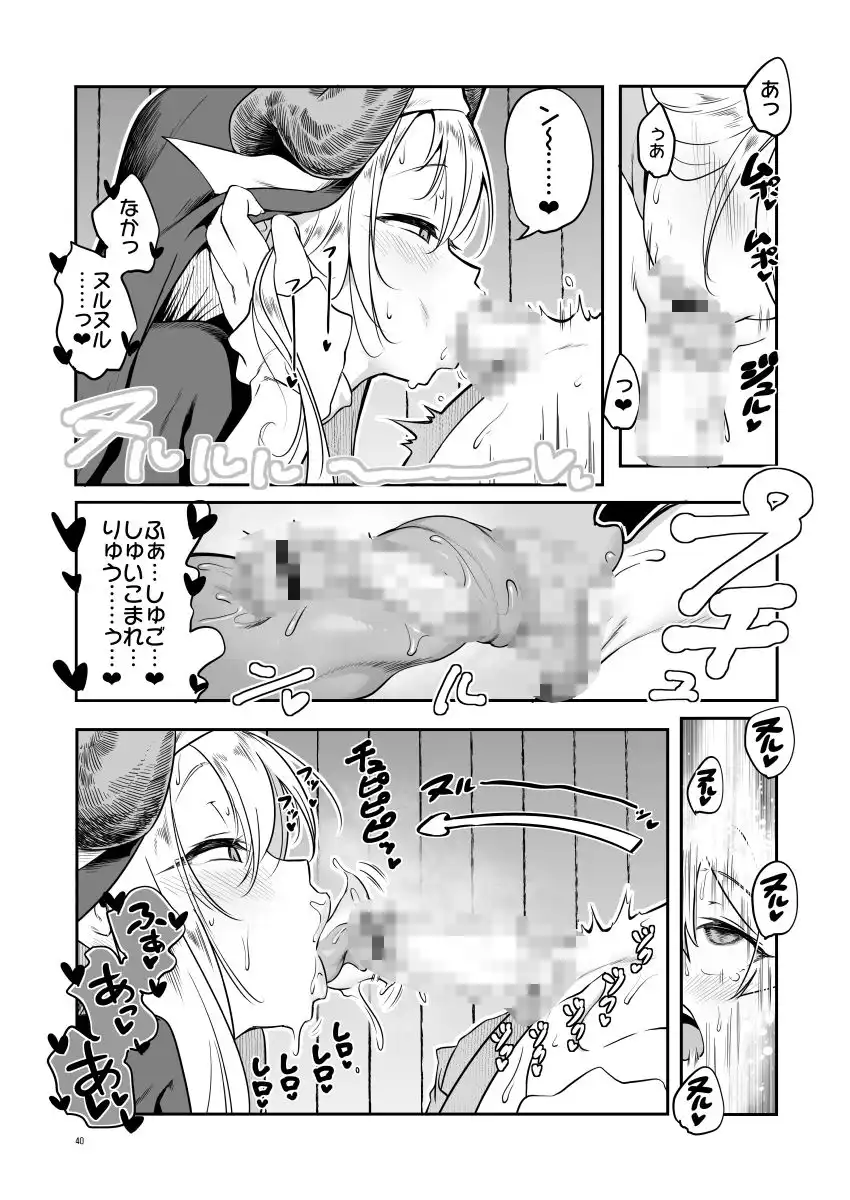 なんでもヤらせてくれるあまふわシスターサキュバス懺悔射精 - サンプル2