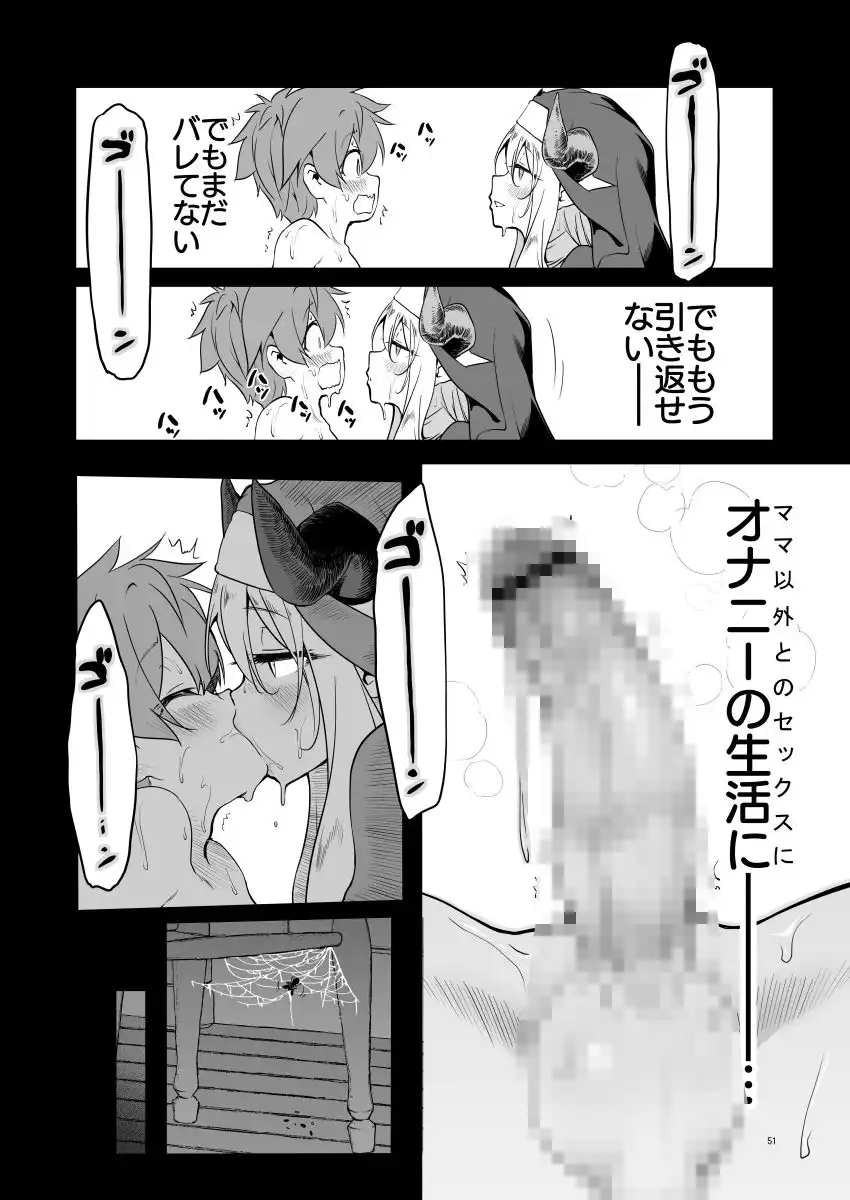 なんでもヤらせてくれるあまふわシスターサキュバス懺悔射精 - サンプル7