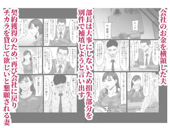 妻を貸しただけなのに… 〜ハルカの場合〜 - サンプル1