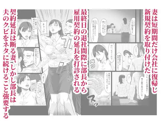 妻を貸しただけなのに… 〜ハルカの場合〜 - サンプル2