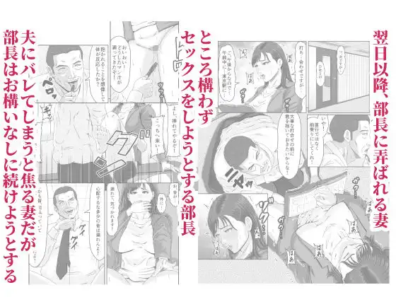 妻を貸しただけなのに… 〜ハルカの場合〜 - サンプル4