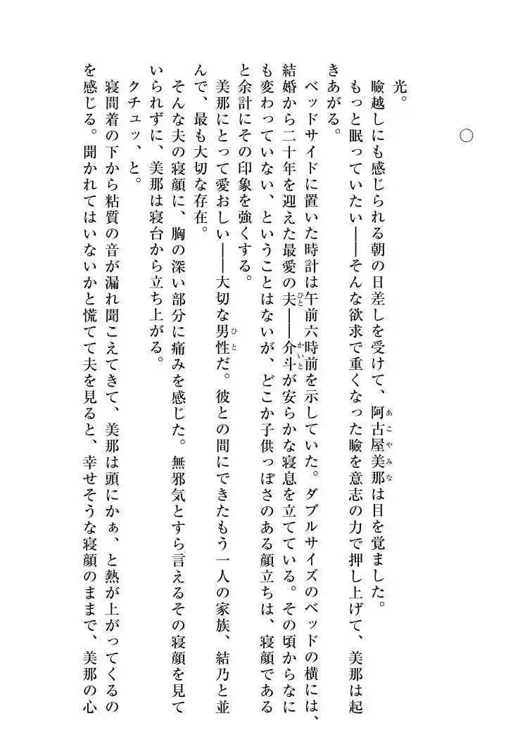 聖晶希石エスフェール〜真珠の章外伝〜matrix〜 - サンプル1