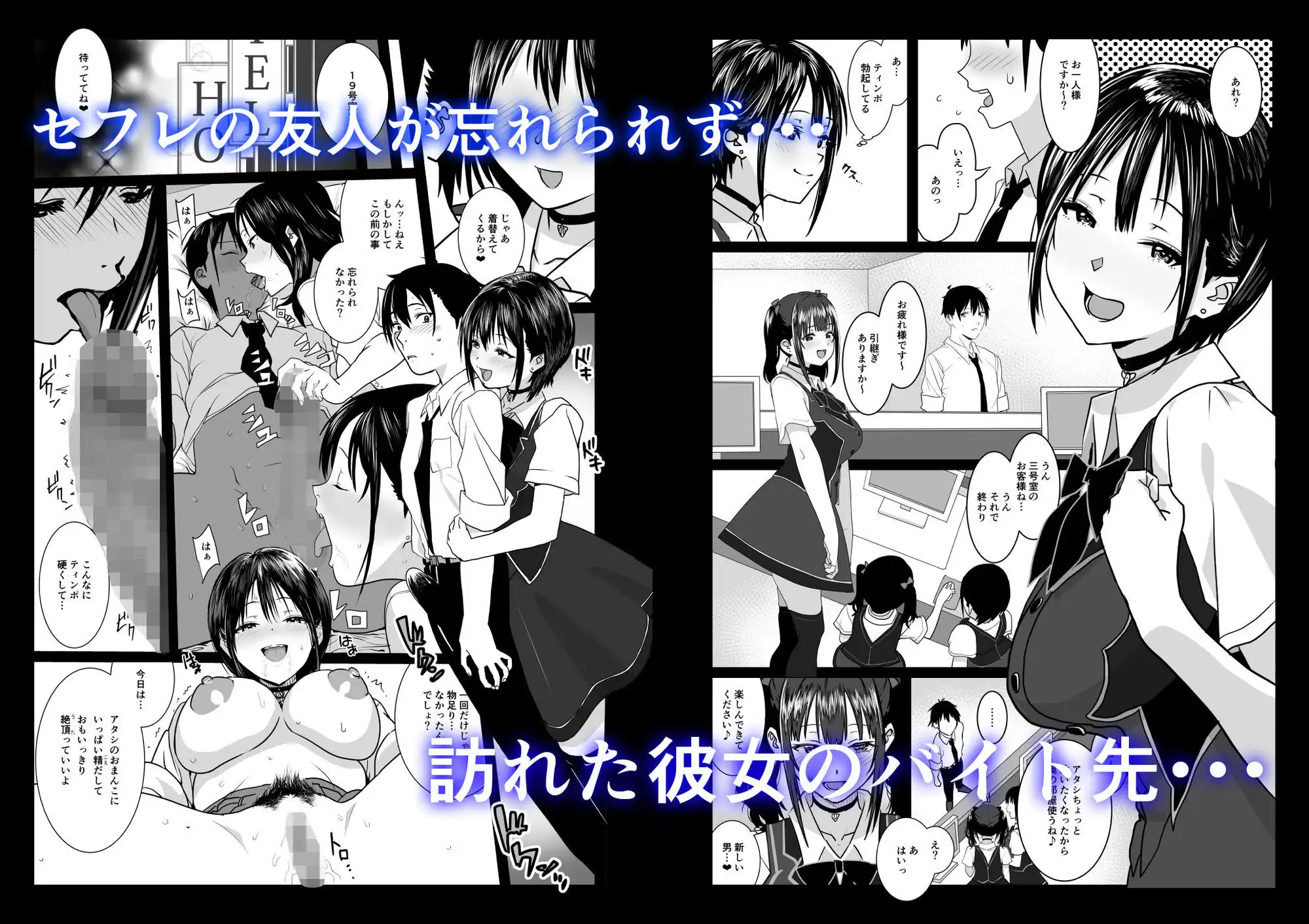 ティンポのイイ話2―お一人様でも全然OKですよ― - サンプル1