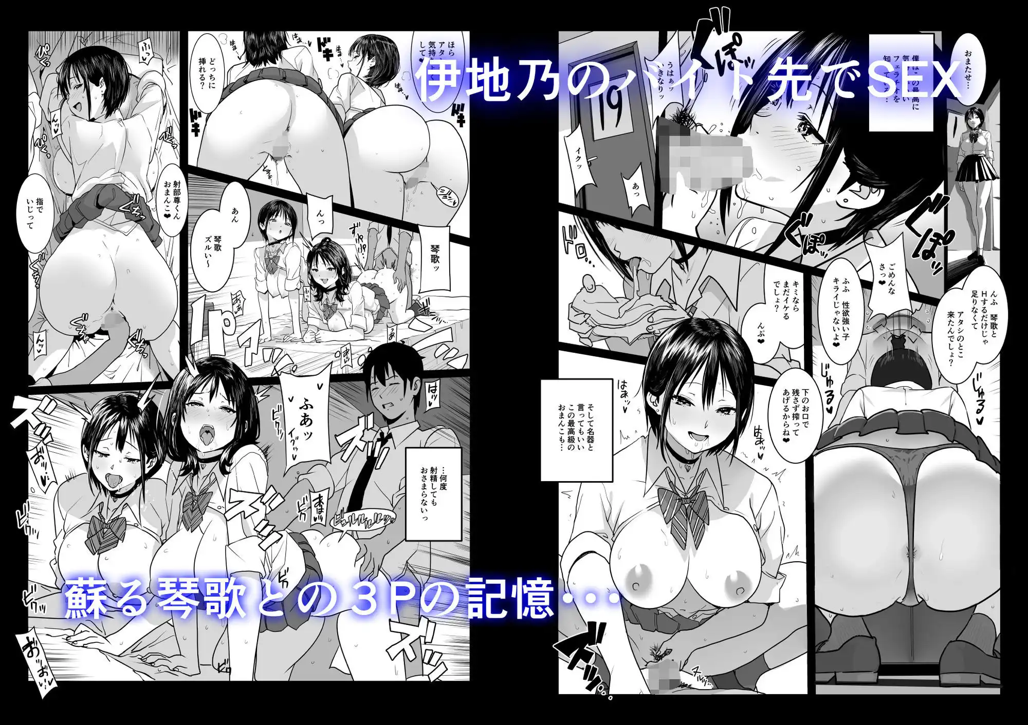 ティンポのイイ話2―お一人様でも全然OKですよ― - サンプル2