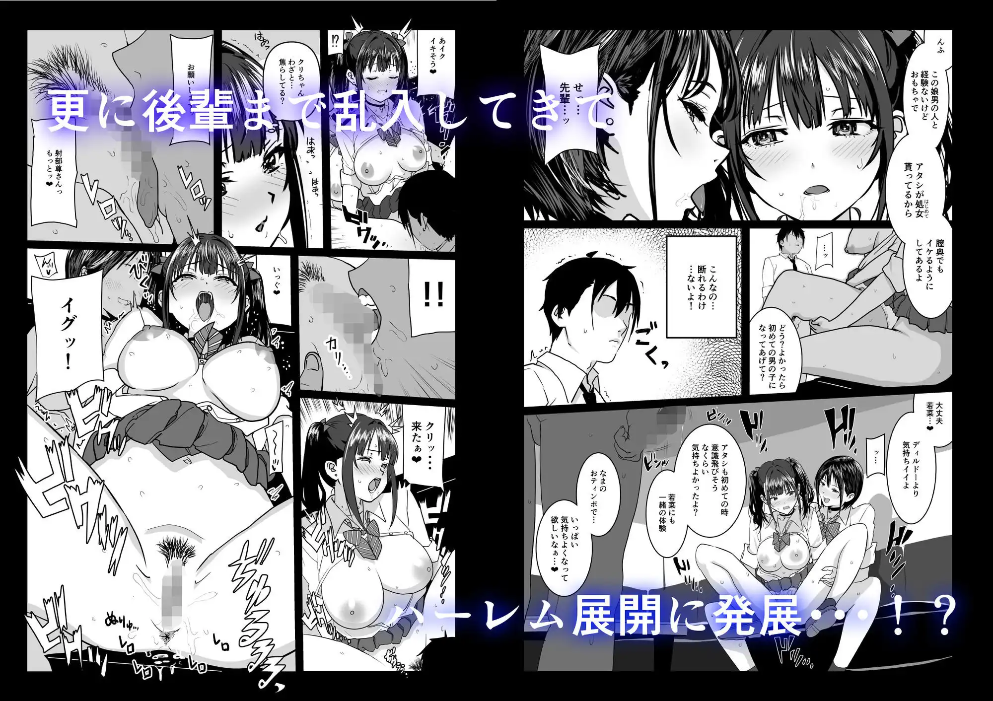 ティンポのイイ話2―お一人様でも全然OKですよ― - サンプル3