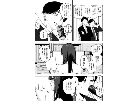 猫かぶり後輩彼女に毎日意地悪されて悔しいので、そろそろ反撃したい話 - サンプル3