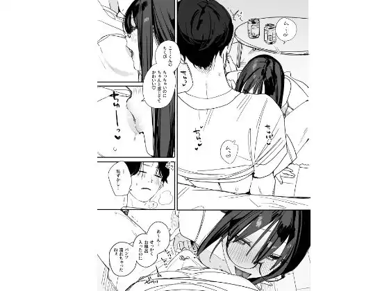 猫かぶり後輩彼女に毎日意地悪されて悔しいので、そろそろ反撃したい話 - サンプル7