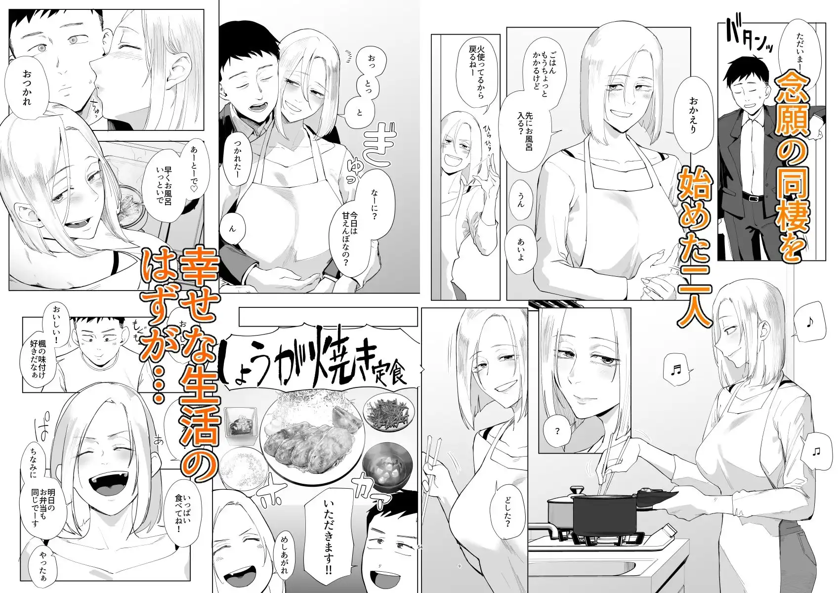 アタシと…。 - サンプル1
