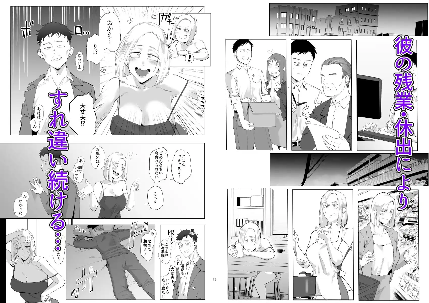 アタシと…。 - サンプル2