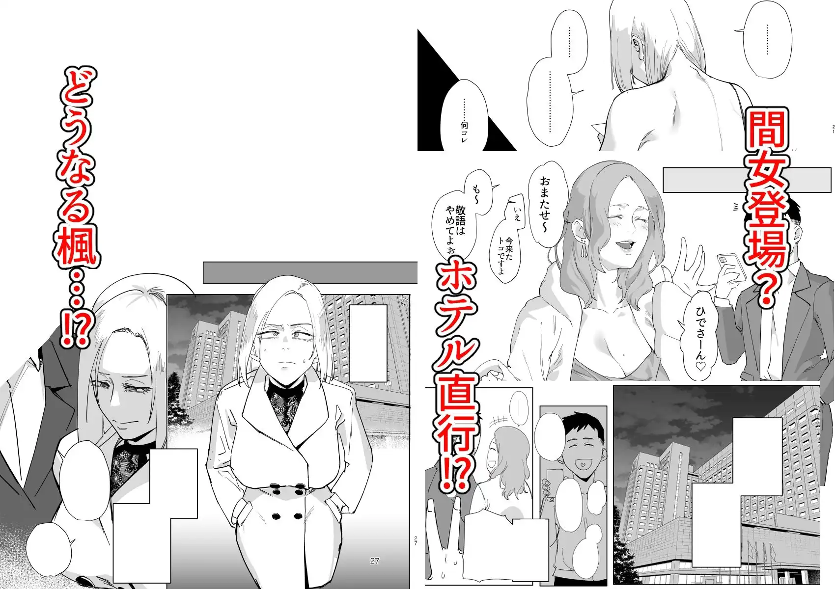 アタシと…。 - サンプル4