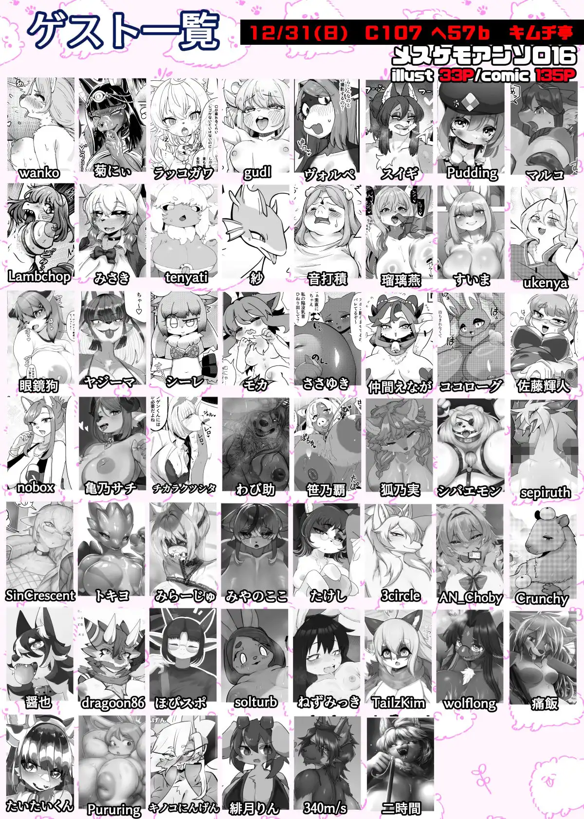 ケモ姉さん15 - サンプル2