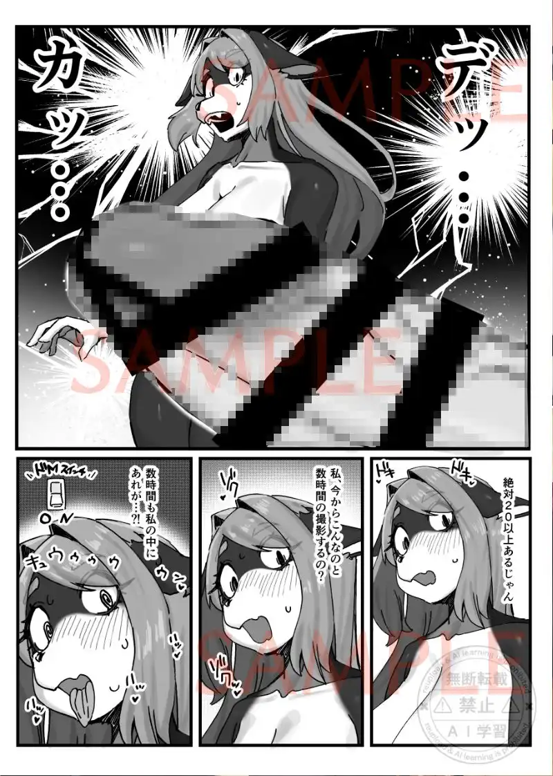 ケモ姉さん15 - サンプル5