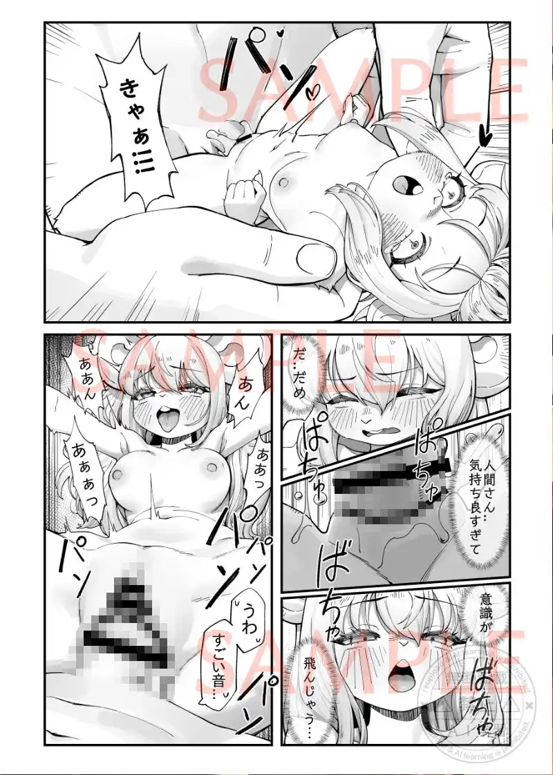 ケモ姉さん15 - サンプル6