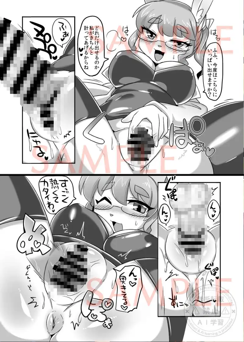 ケモ姉さん15 - サンプル10