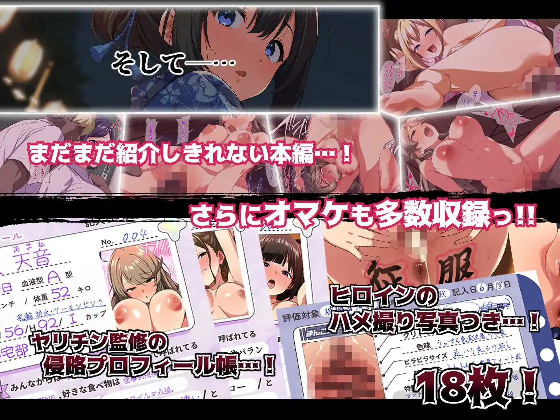 ヤリチンに侵略された夏休み・前編 花火大会の日 - サンプル9