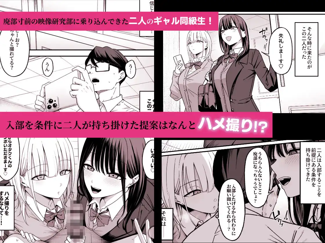 放課後ハメ撮りクラブにようこそ! - サンプル1