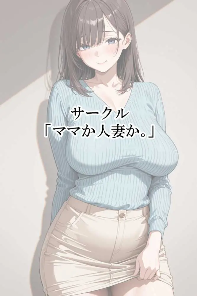 隣りのおばさん、マンコ貸してくれる。 おば肉にピュッピュしてたら俺のマンコになるって全力で媚びてきた - ページ07