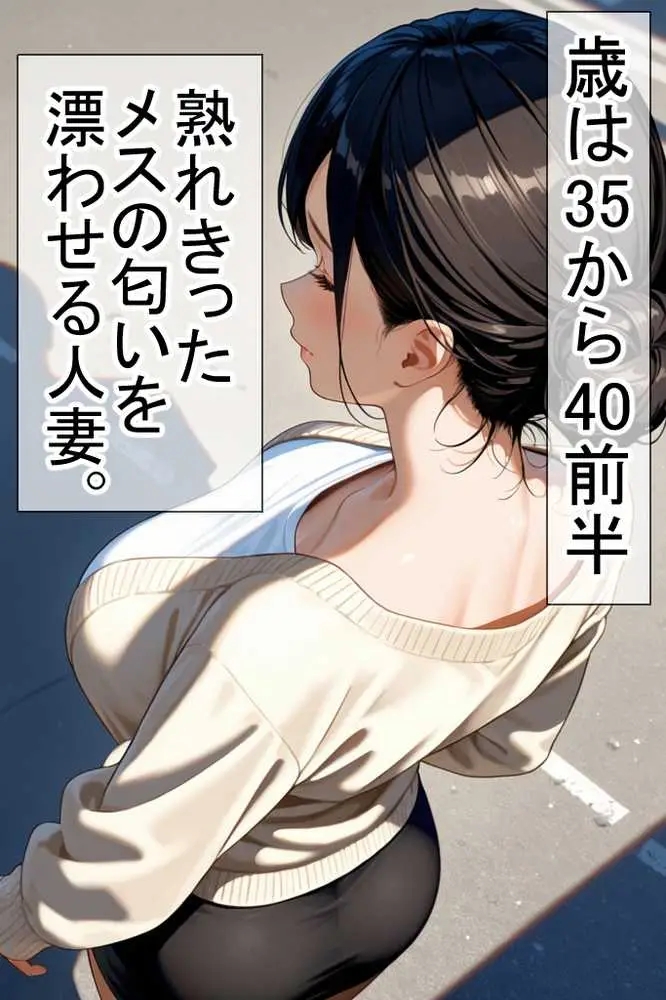 隣りのおばさん、マンコ貸してくれる。 おば肉にピュッピュしてたら俺のマンコになるって全力で媚びてきた - ページ12