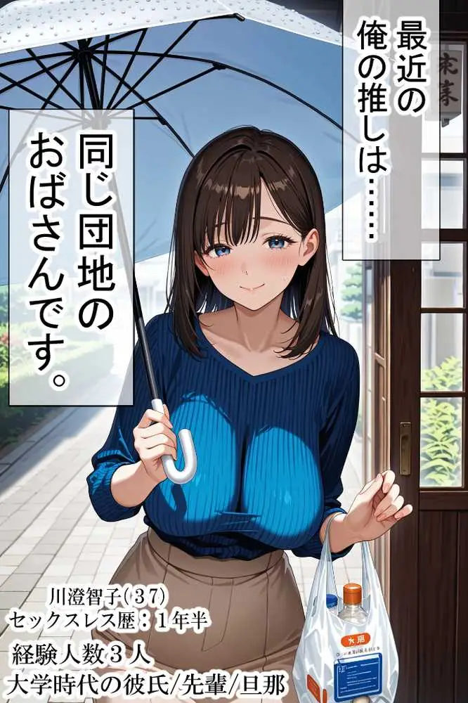 隣りのおばさん、マンコ貸してくれる。 おば肉にピュッピュしてたら俺のマンコになるって全力で媚びてきた - ページ15