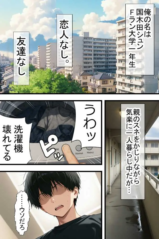 隣りのおばさん、マンコ貸してくれる。 おば肉にピュッピュしてたら俺のマンコになるって全力で媚びてきた - ページ17