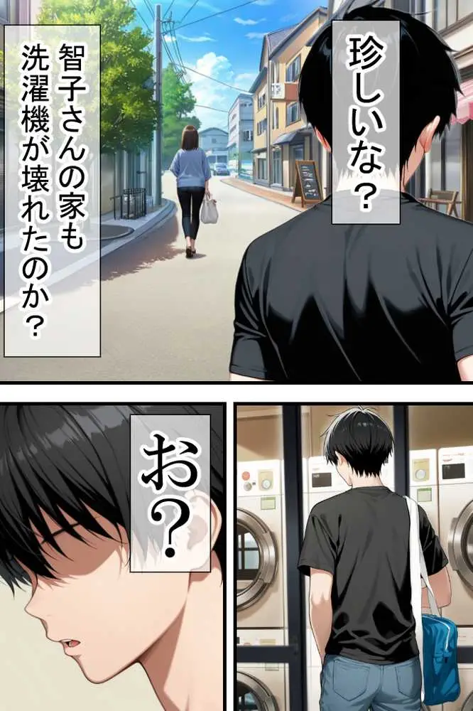 隣りのおばさん、マンコ貸してくれる。 おば肉にピュッピュしてたら俺のマンコになるって全力で媚びてきた - ページ20