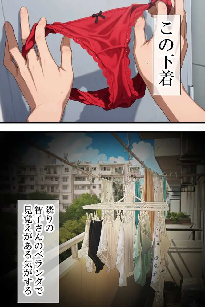 隣りのおばさん、マンコ貸してくれる。 おば肉にピュッピュしてたら俺のマンコになるって全力で媚びてきた - ページ22