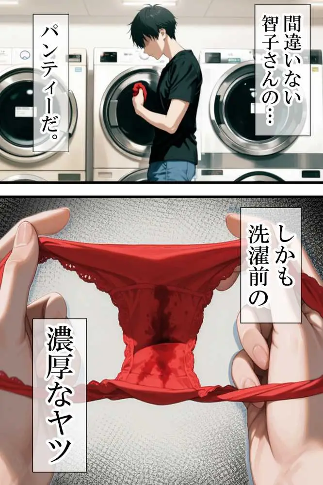 隣りのおばさん、マンコ貸してくれる。 おば肉にピュッピュしてたら俺のマンコになるって全力で媚びてきた - ページ23