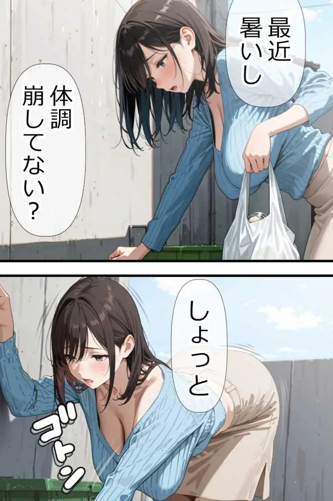 隣りのおばさん、マンコ貸してくれる。 おば肉にピュッピュしてたら俺のマンコになるって全力で媚びてきた - ページ37