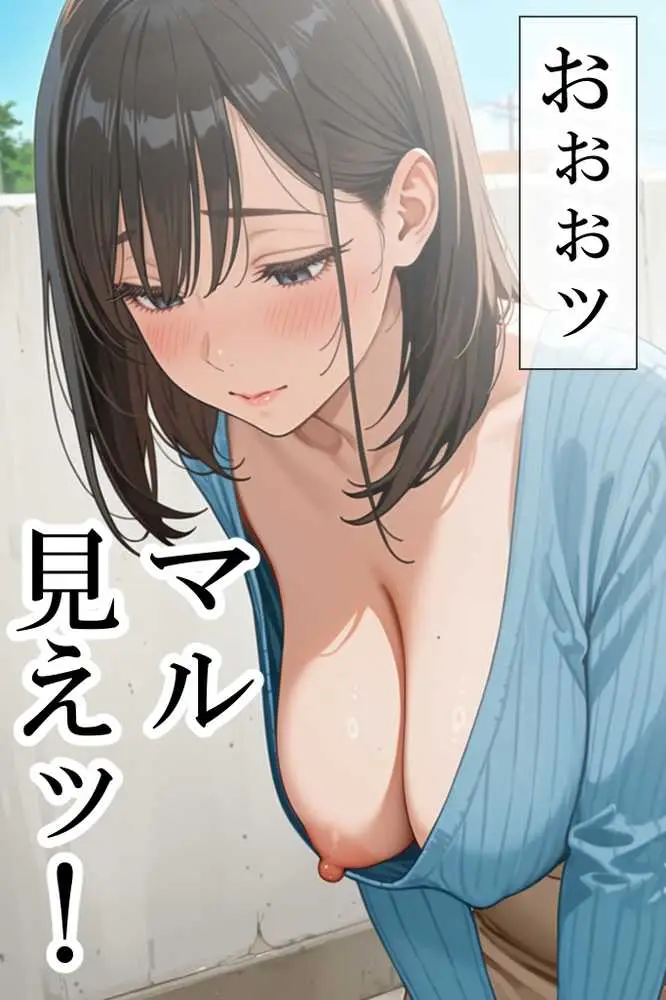 隣りのおばさん、マンコ貸してくれる。 おば肉にピュッピュしてたら俺のマンコになるって全力で媚びてきた - ページ39