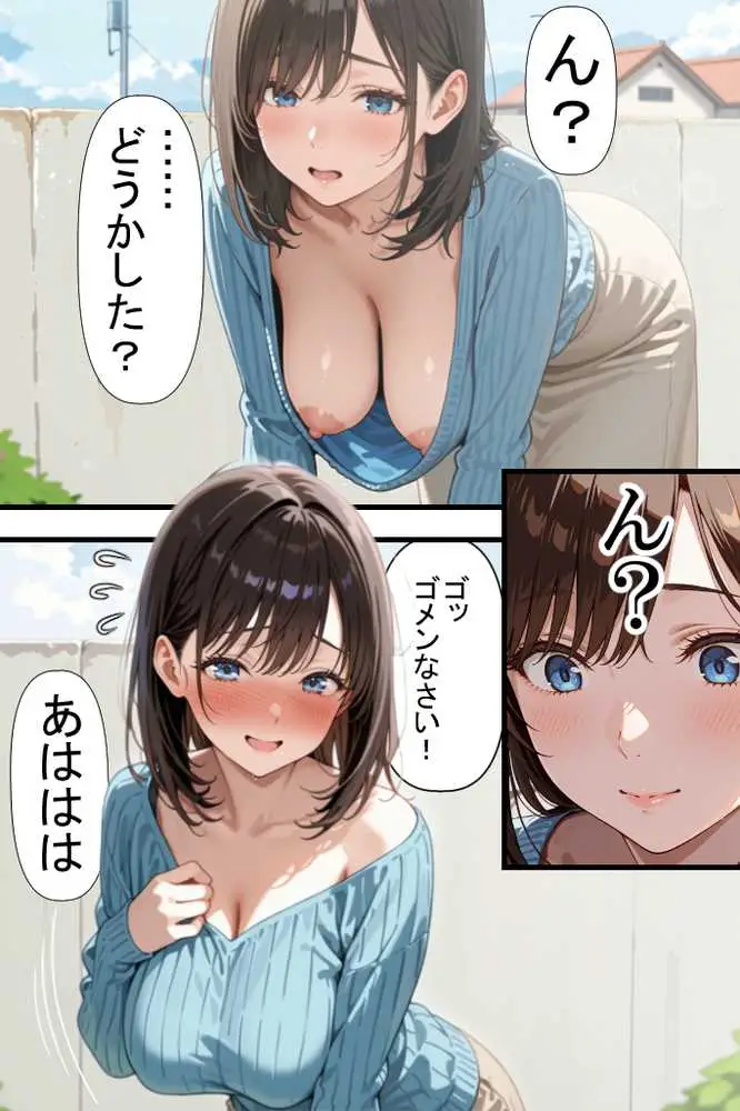隣りのおばさん、マンコ貸してくれる。 おば肉にピュッピュしてたら俺のマンコになるって全力で媚びてきた - ページ40