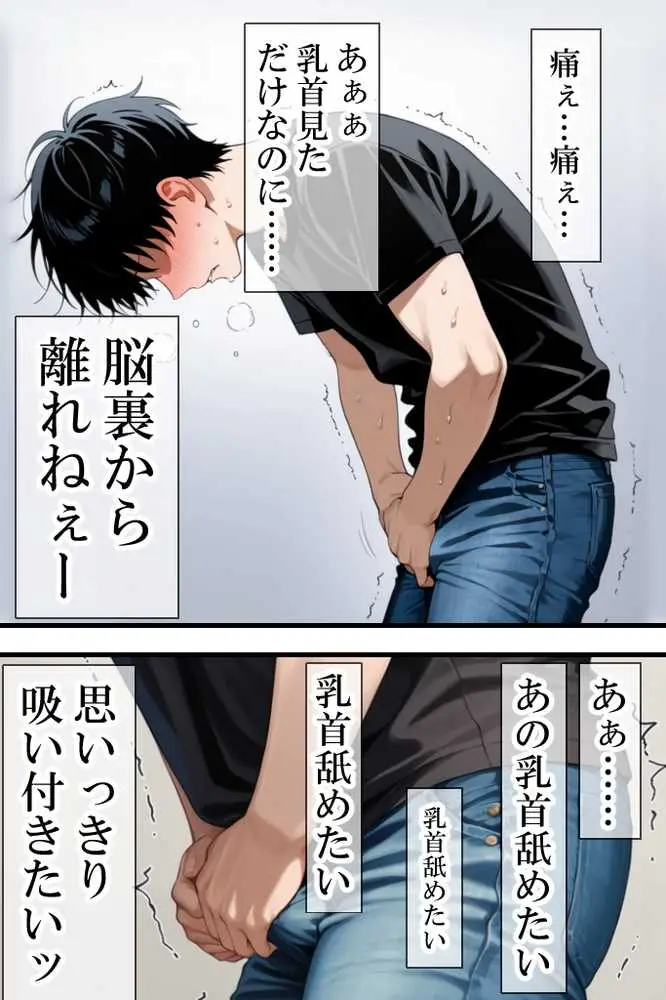 隣りのおばさん、マンコ貸してくれる。 おば肉にピュッピュしてたら俺のマンコになるって全力で媚びてきた - ページ48