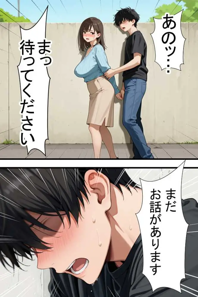 隣りのおばさん、マンコ貸してくれる。 おば肉にピュッピュしてたら俺のマンコになるって全力で媚びてきた - ページ52
