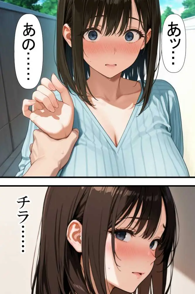 隣りのおばさん、マンコ貸してくれる。 おば肉にピュッピュしてたら俺のマンコになるって全力で媚びてきた - ページ53