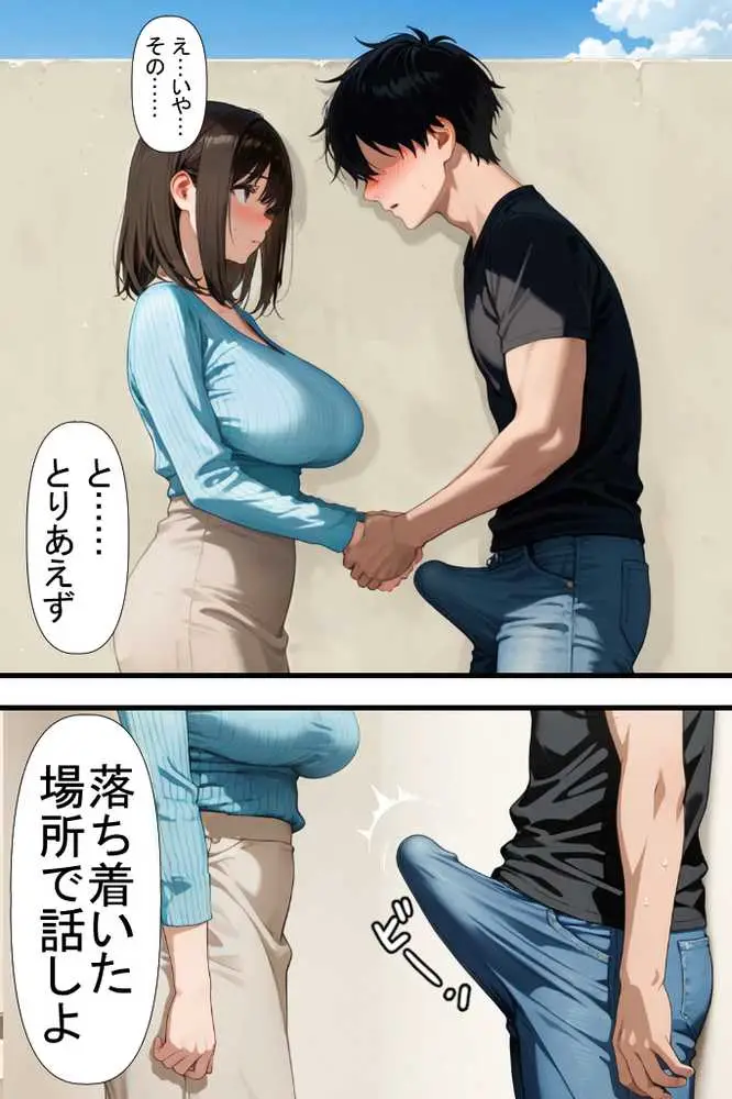 隣りのおばさん、マンコ貸してくれる。 おば肉にピュッピュしてたら俺のマンコになるって全力で媚びてきた - ページ55