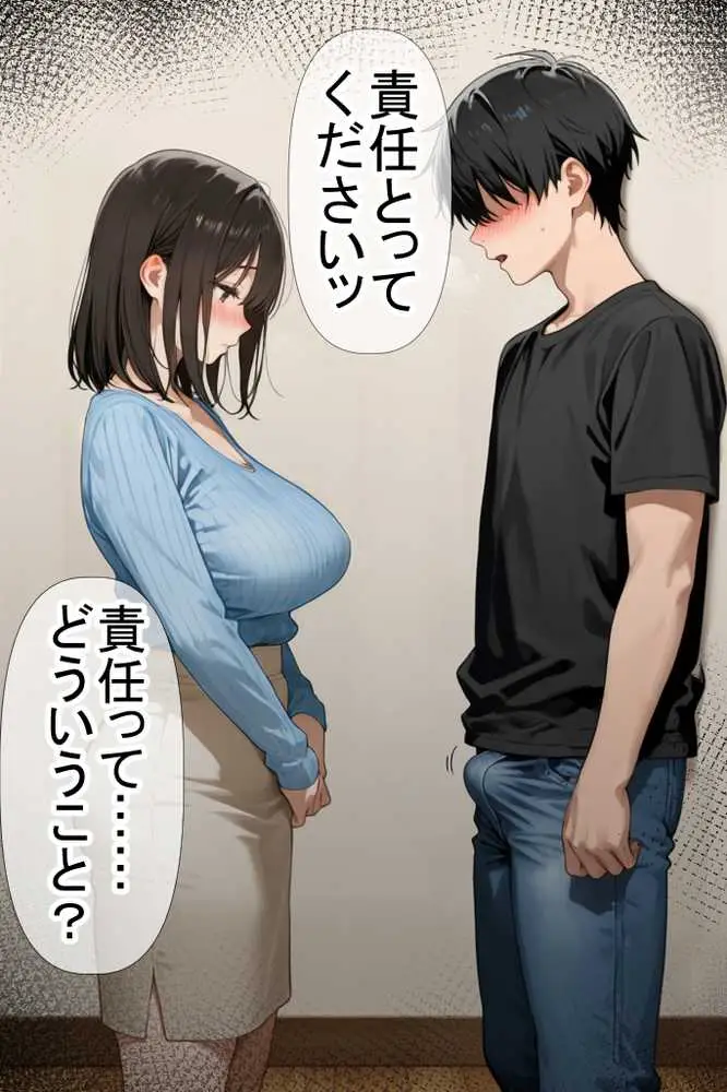 隣りのおばさん、マンコ貸してくれる。 おば肉にピュッピュしてたら俺のマンコになるって全力で媚びてきた - ページ57