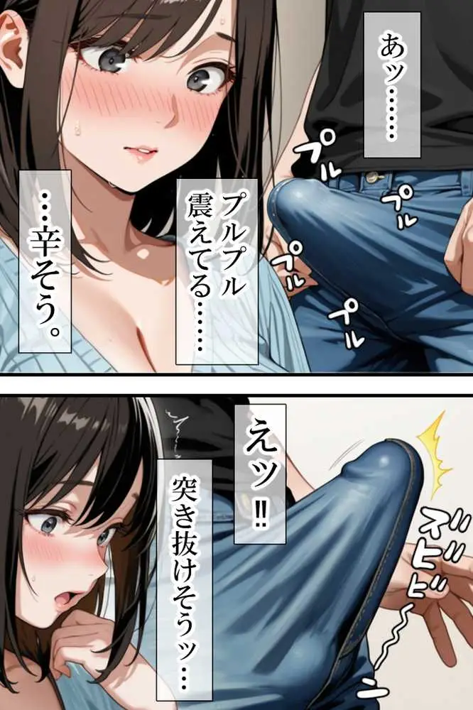 隣りのおばさん、マンコ貸してくれる。 おば肉にピュッピュしてたら俺のマンコになるって全力で媚びてきた - ページ60